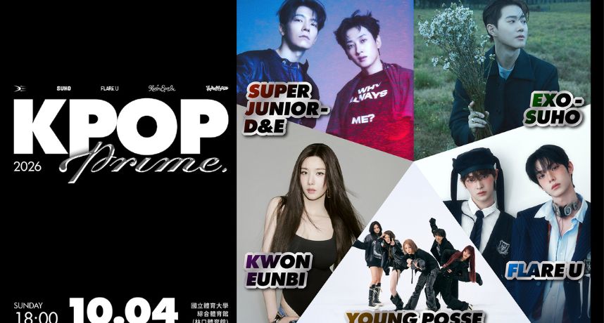 五組韓流人氣卡司同台登場！《2026 KPOP PRIME》10月4日林口體育館盛大開唱